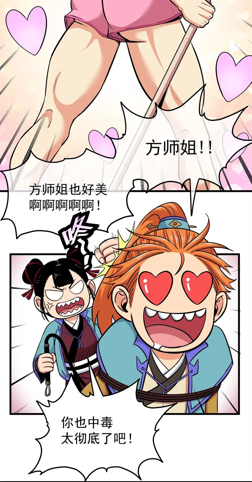 95 魅惑妖兽22