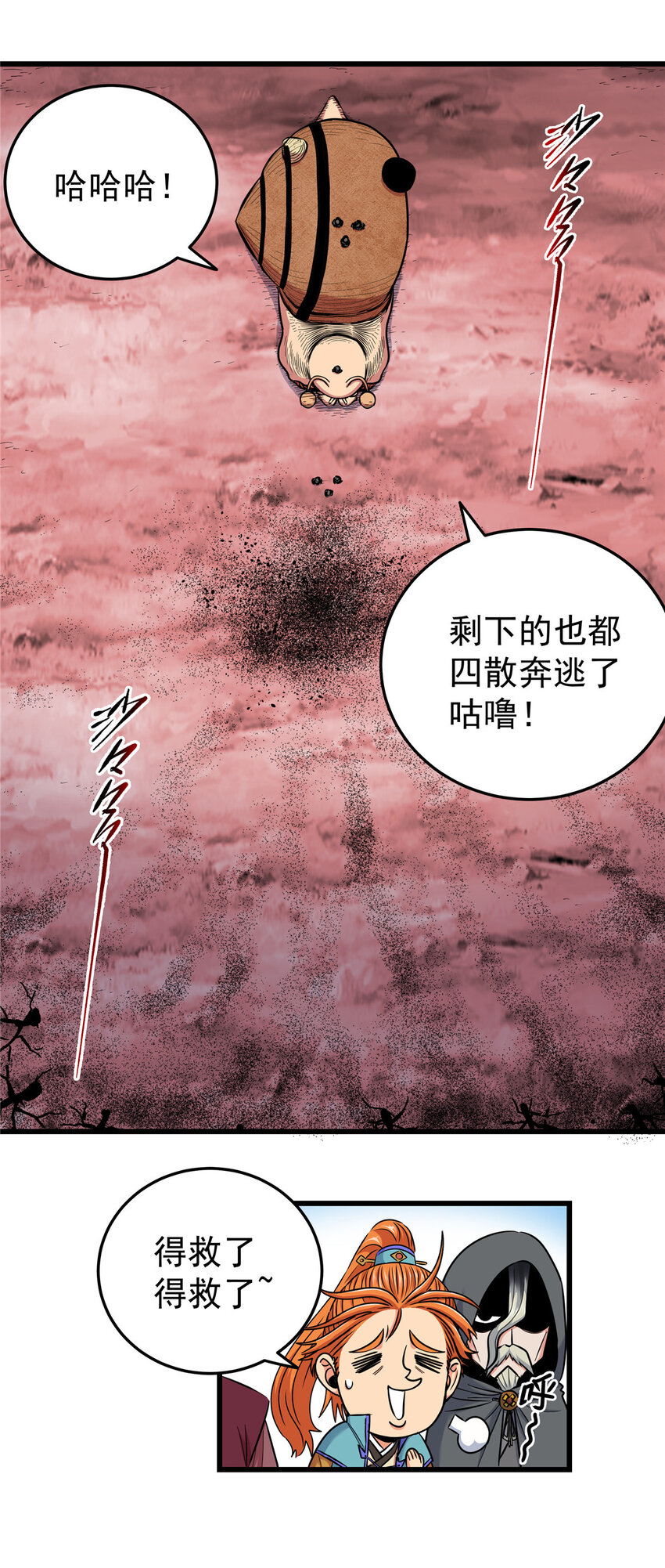 88 聚拢了！17
