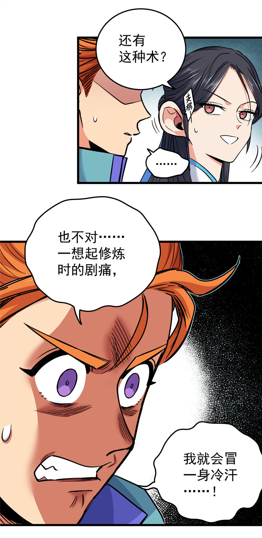 75 驾驭神体10