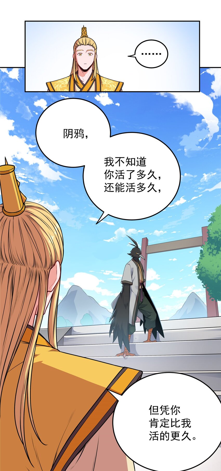 01 首席弟子13