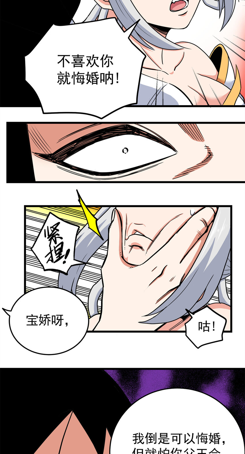 83 镇威侯16
