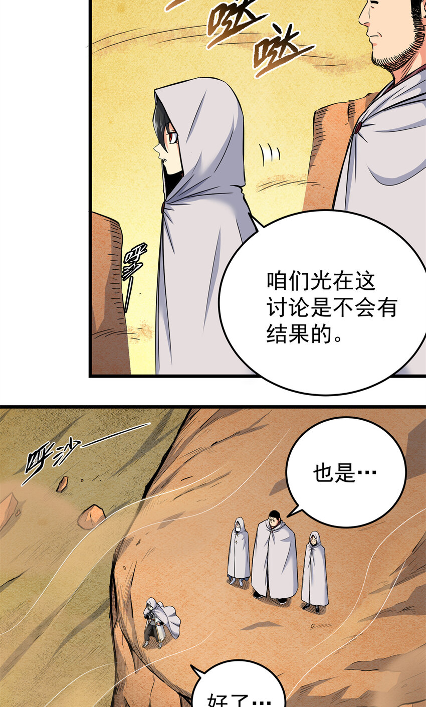 76 探寻旧地8
