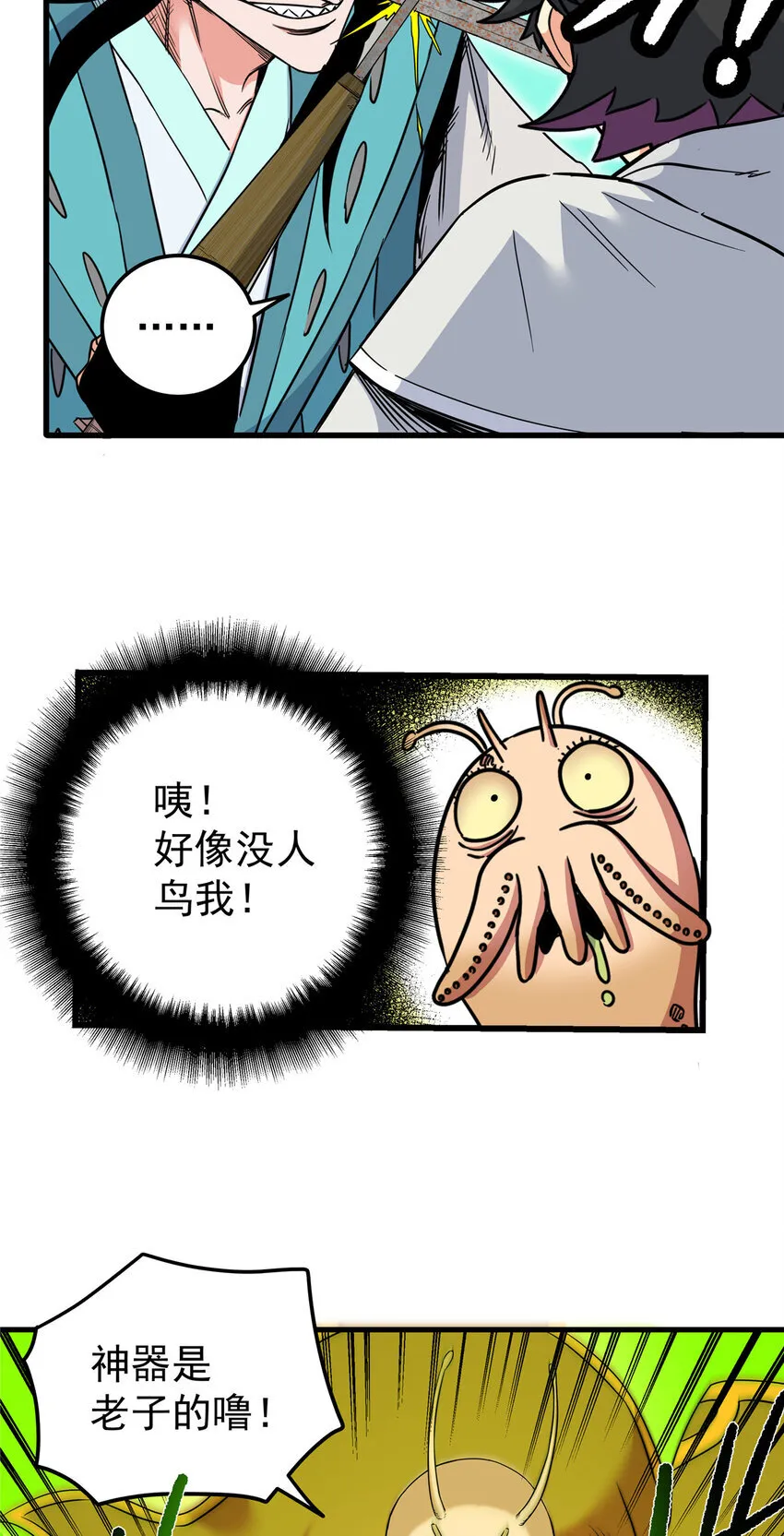 108 神器争夺27
