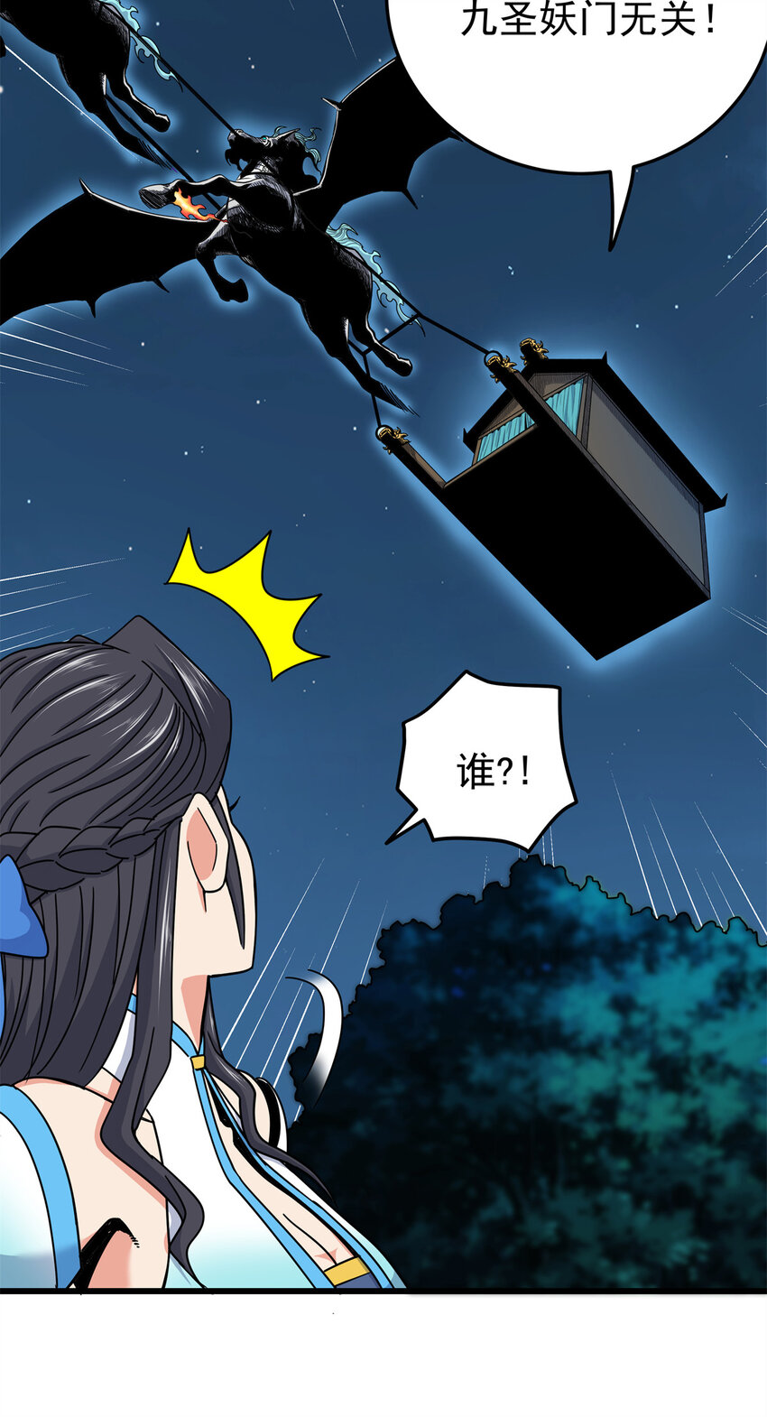 84 给我滚出去！29