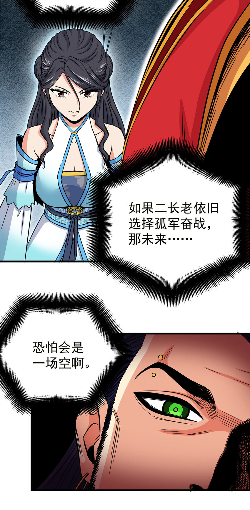 56 还有高人？31