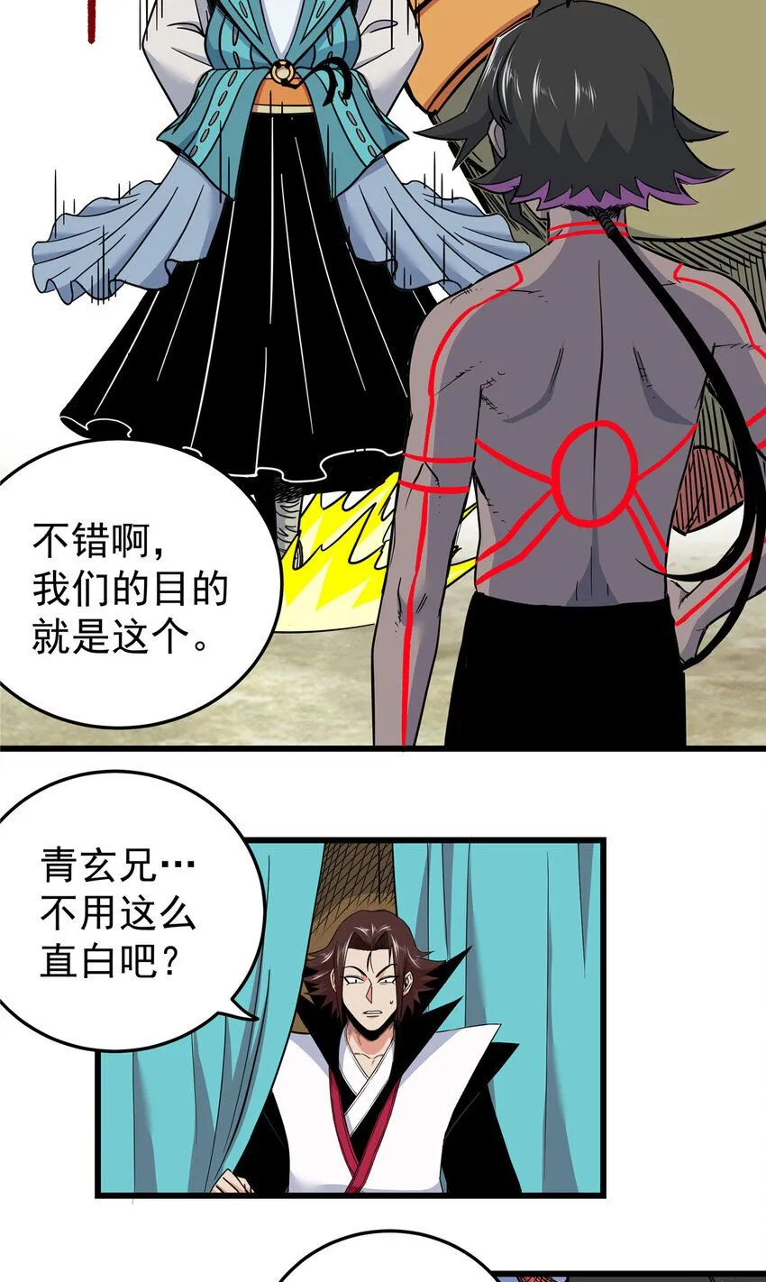 101 错误的立场20