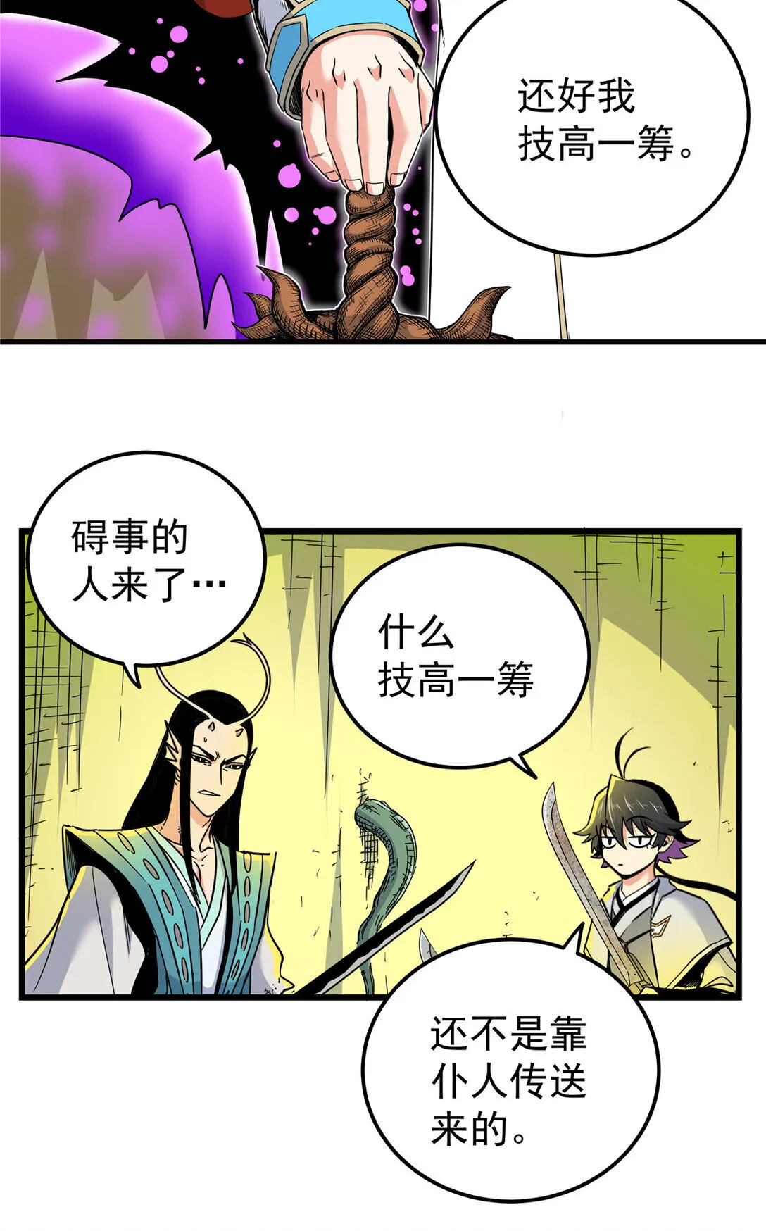 109 技高一筹5