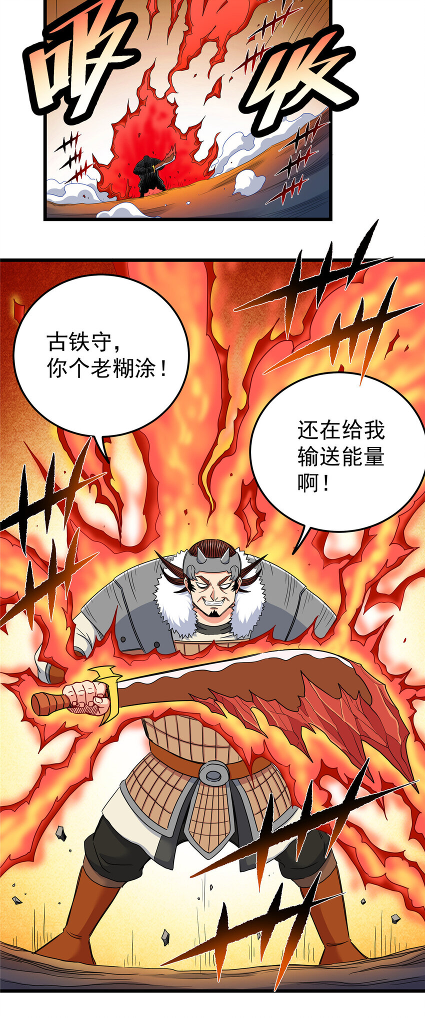 85 魔背岭开启！8