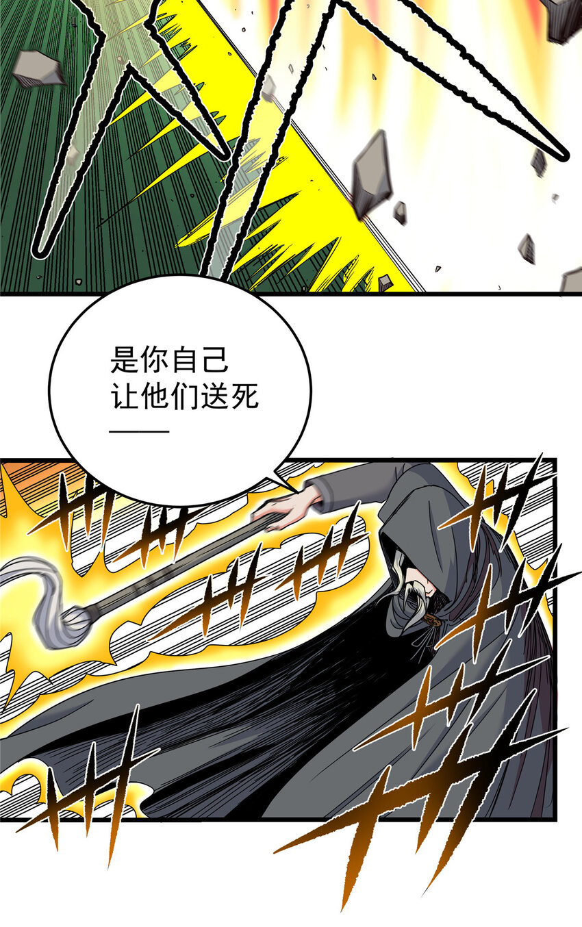 85 魔背岭开启！6