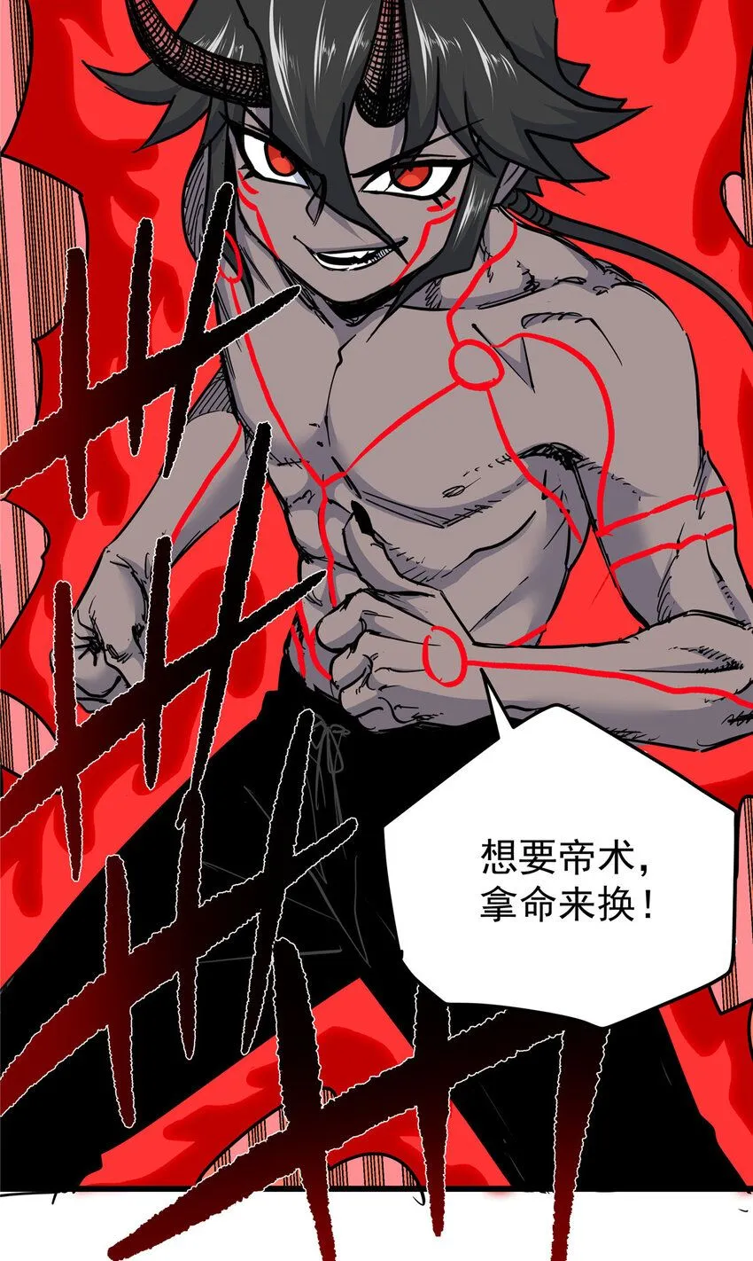 101 错误的立场23