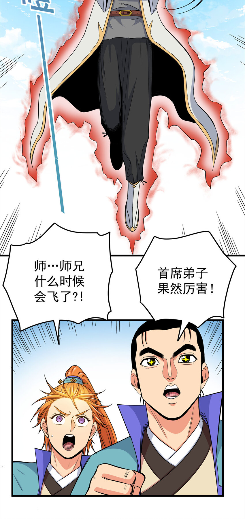 32 快住手！8