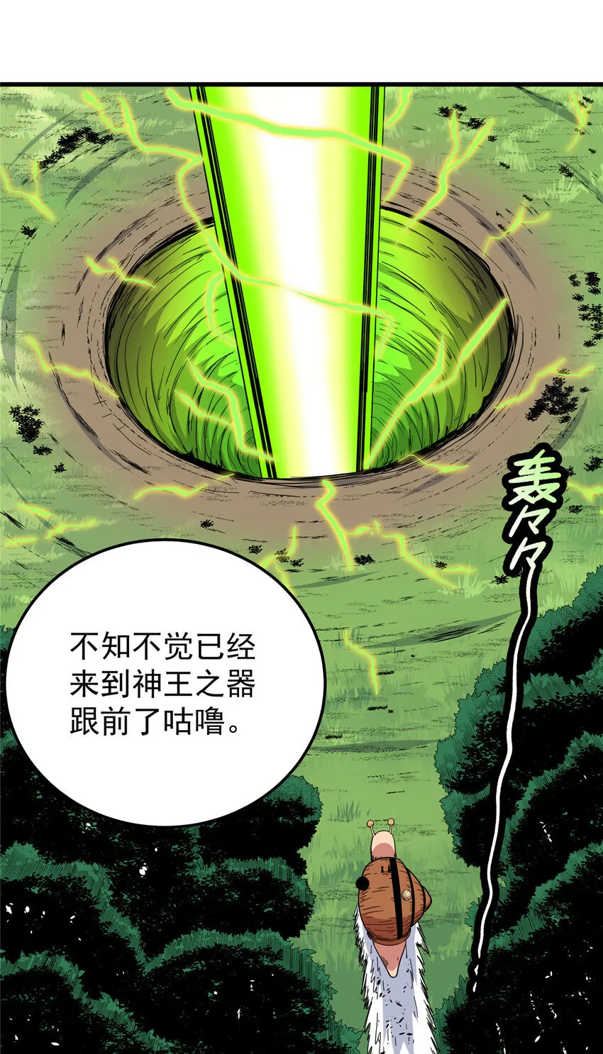 108 神器争夺13