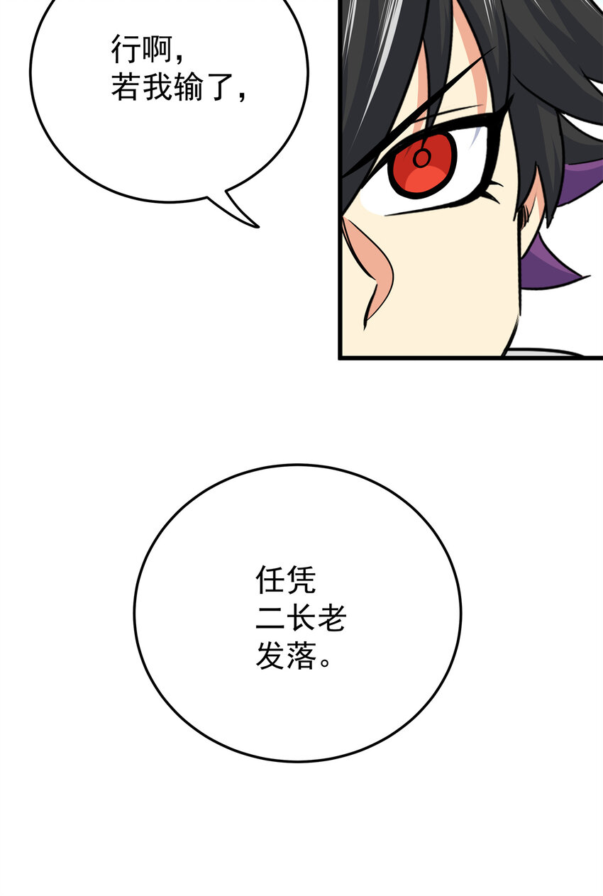 34 打个赌吧20