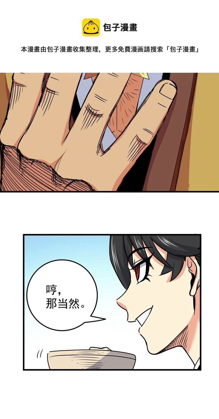 21 见过李公子24
