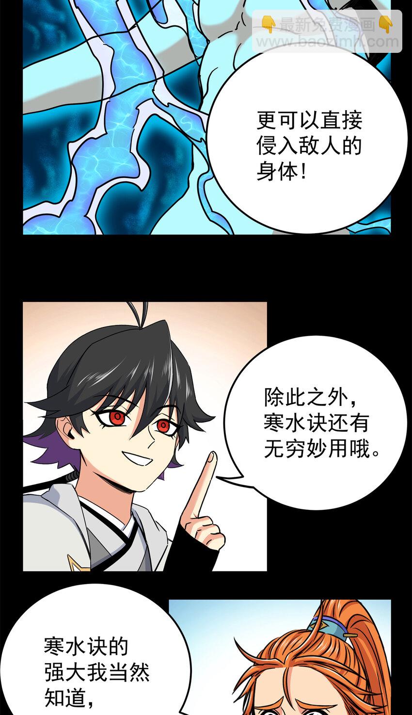 54 寒水决！9