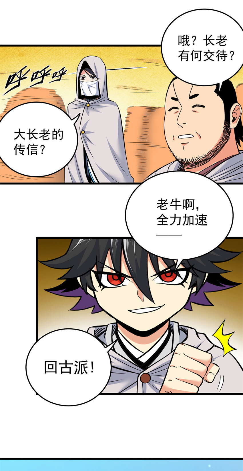 79 坐骑30