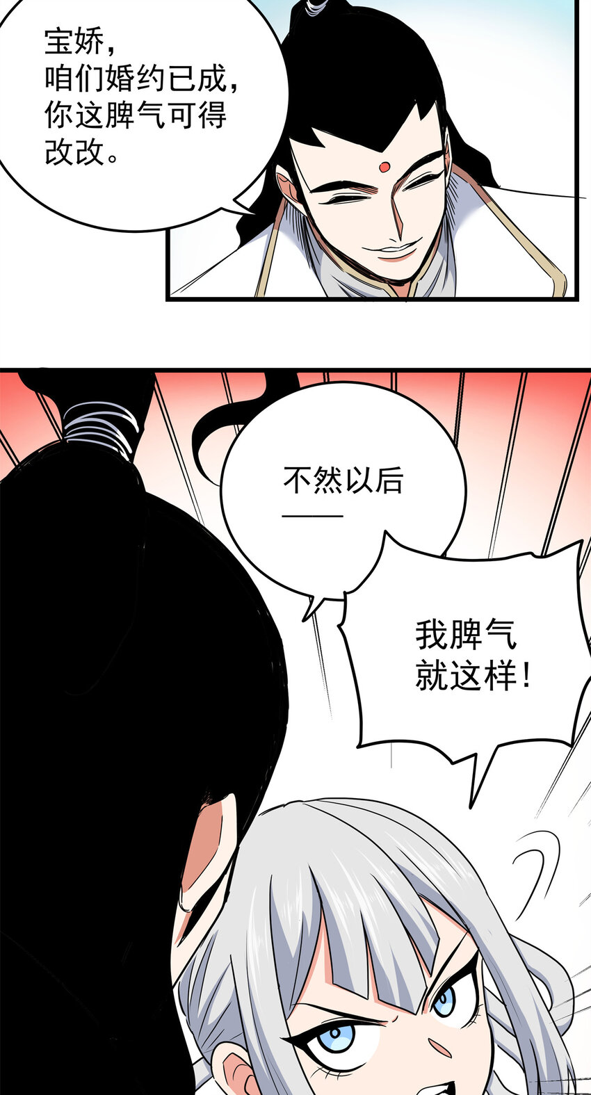 83 镇威侯15