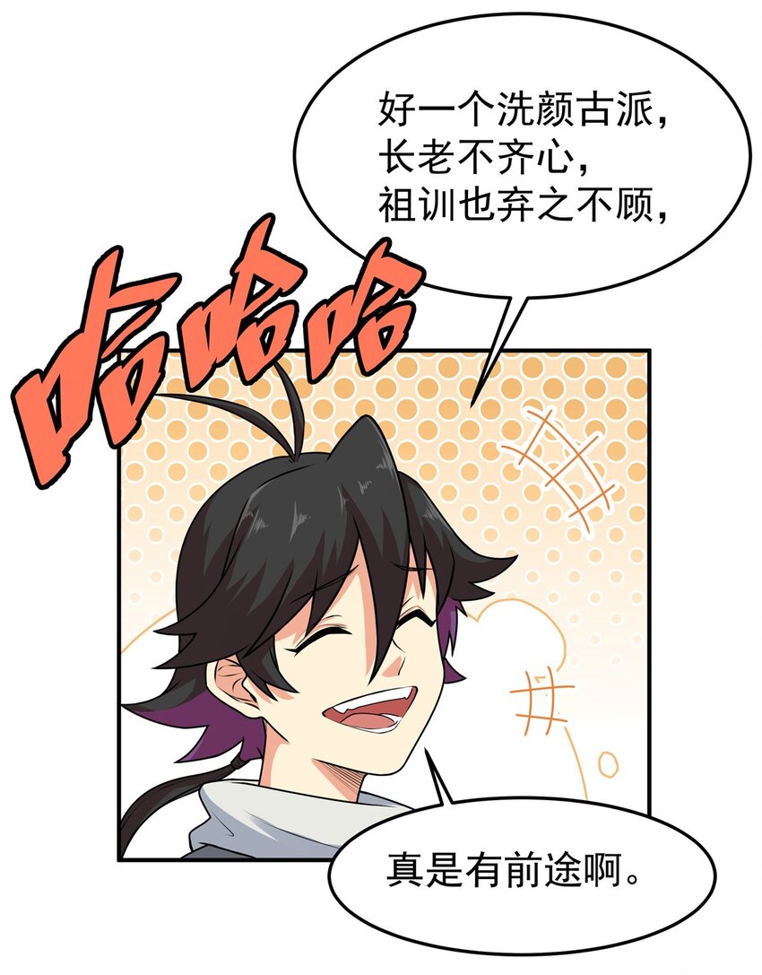 02 废人李七夜21