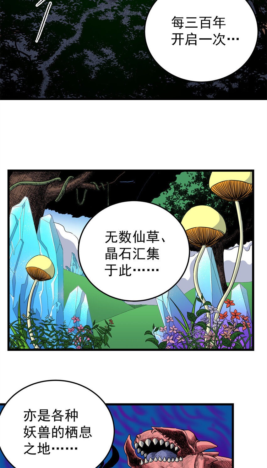 83 镇威侯2