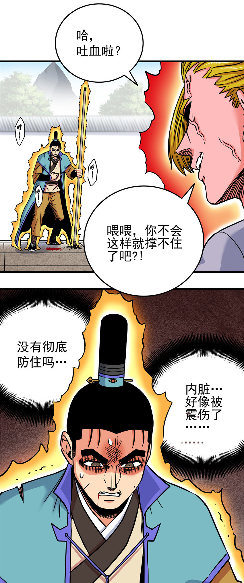 50 支撑下去！2