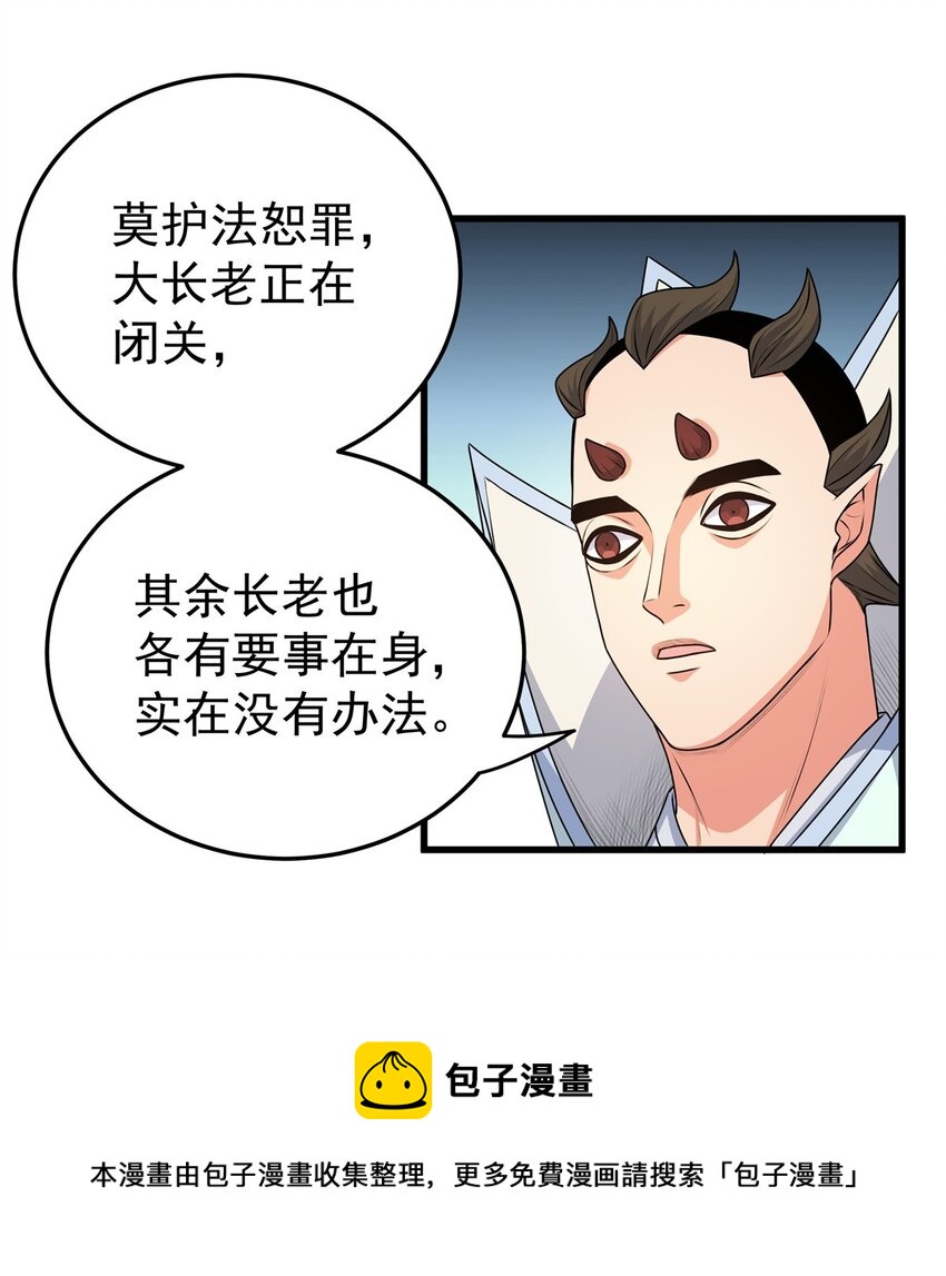 10 师兄慎言啊！16