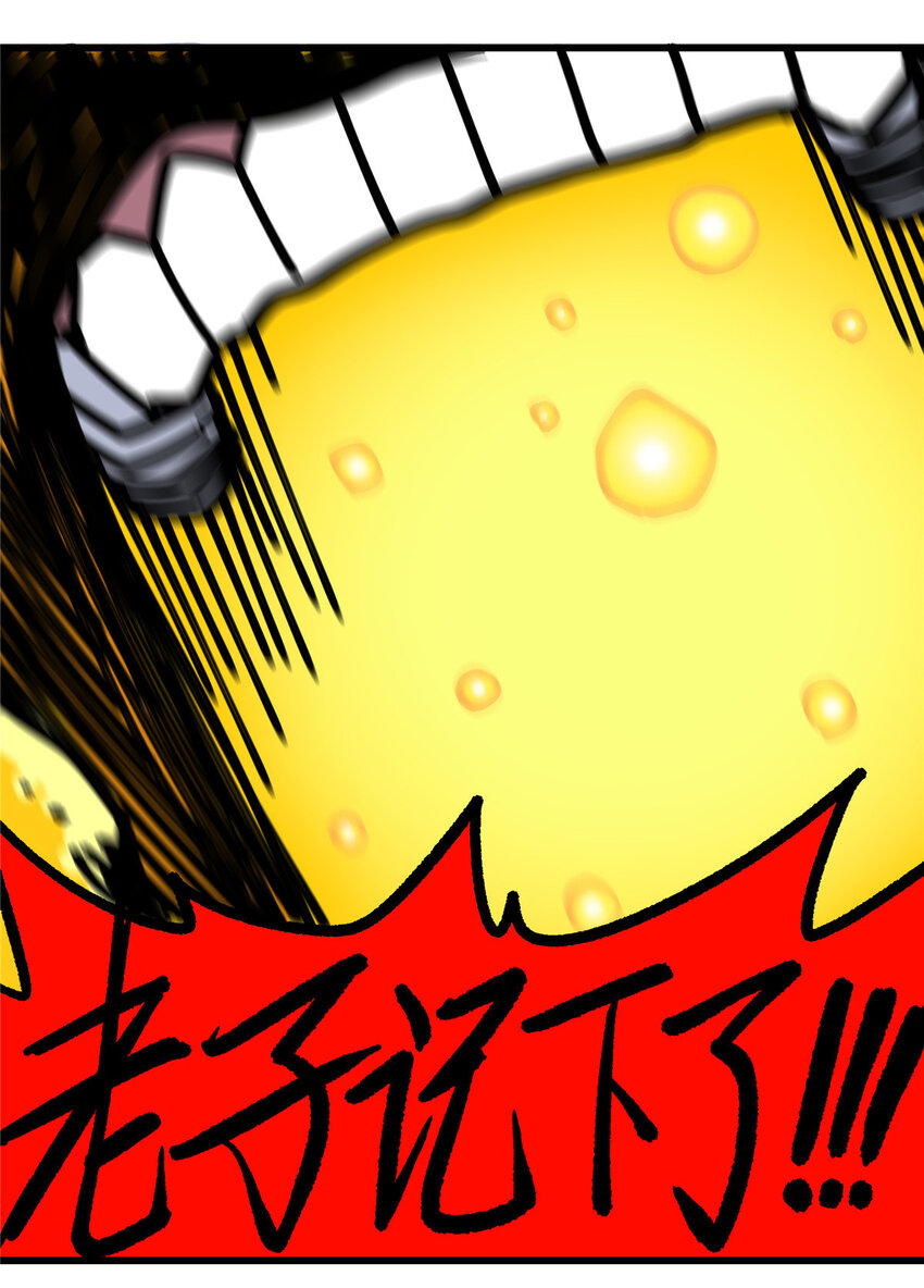 70 撕破脸了29