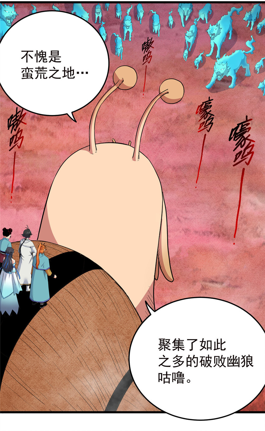87 火魔蚁群15