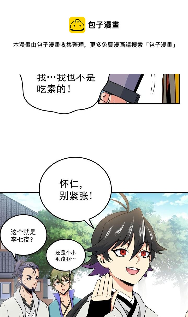 26 怀仁，随便打！32