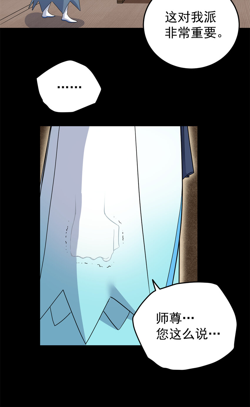 42 公主求见17