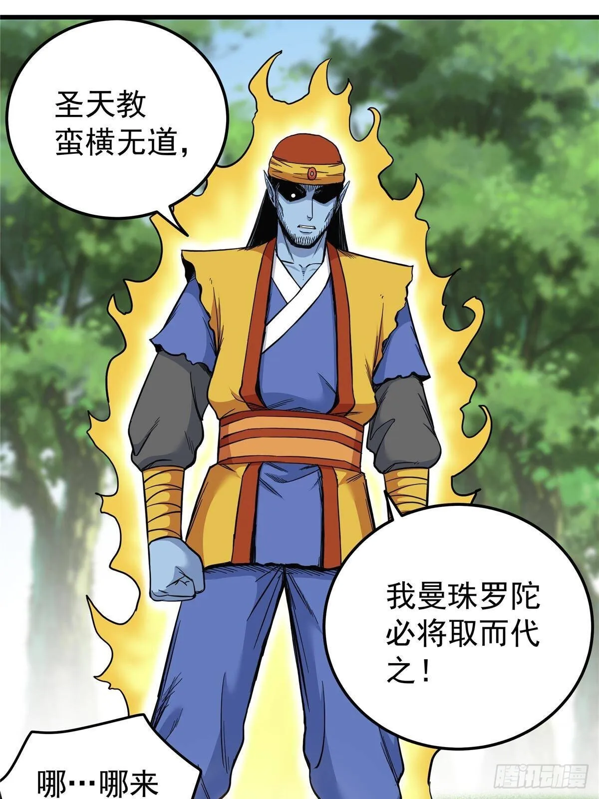 110 蒲魔9