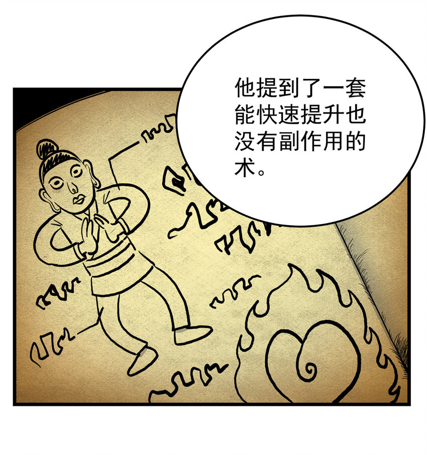 75 驾驭神体9