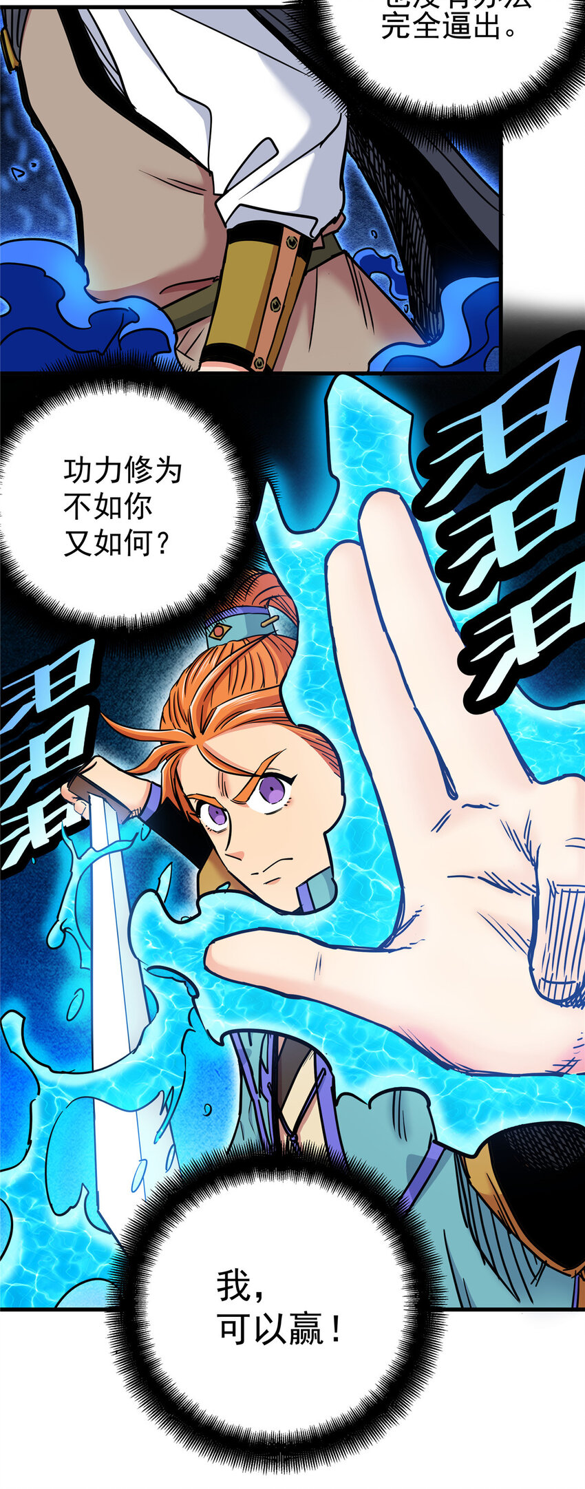 55 取你性命！11