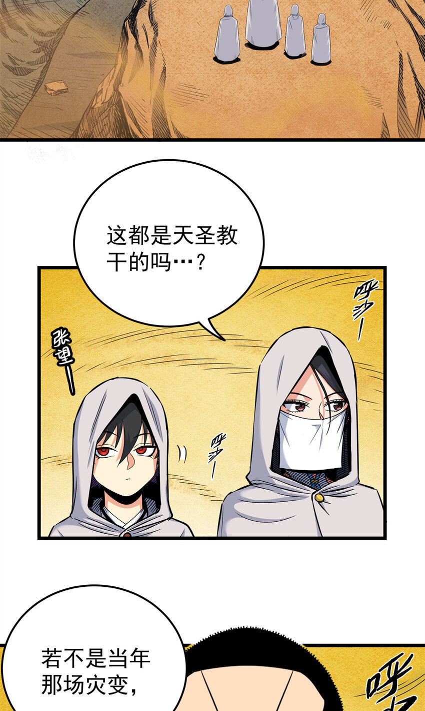 76 探寻旧地4