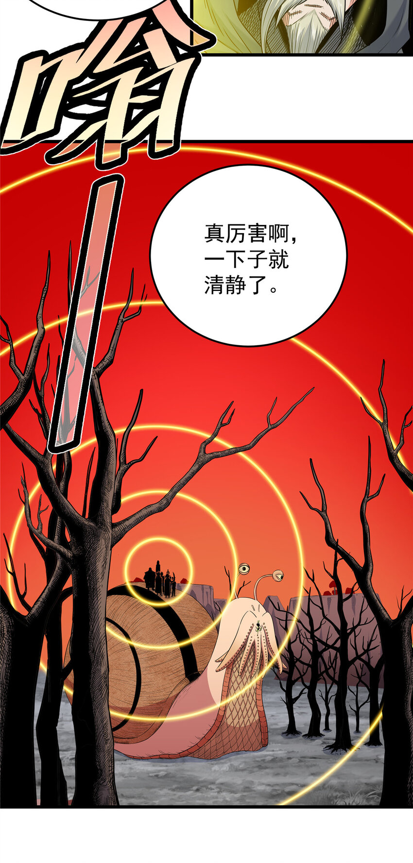 87 火魔蚁群23