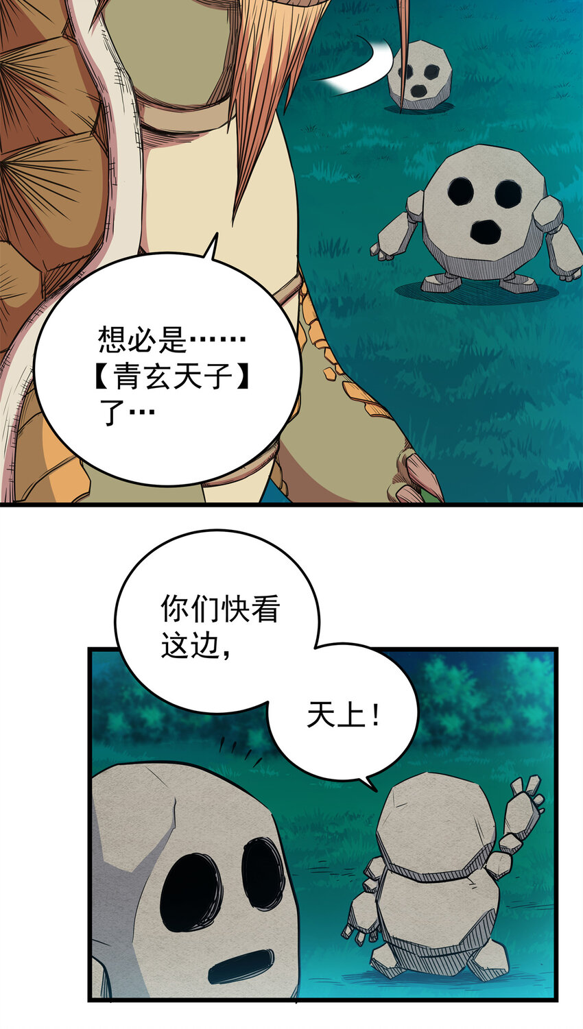 83 镇威侯9