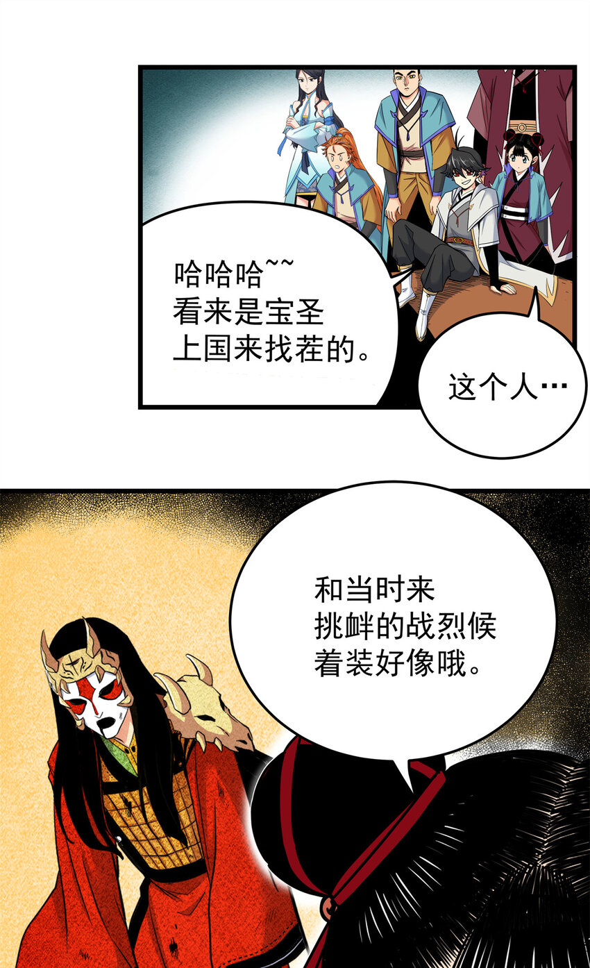 84 给我滚出去！7