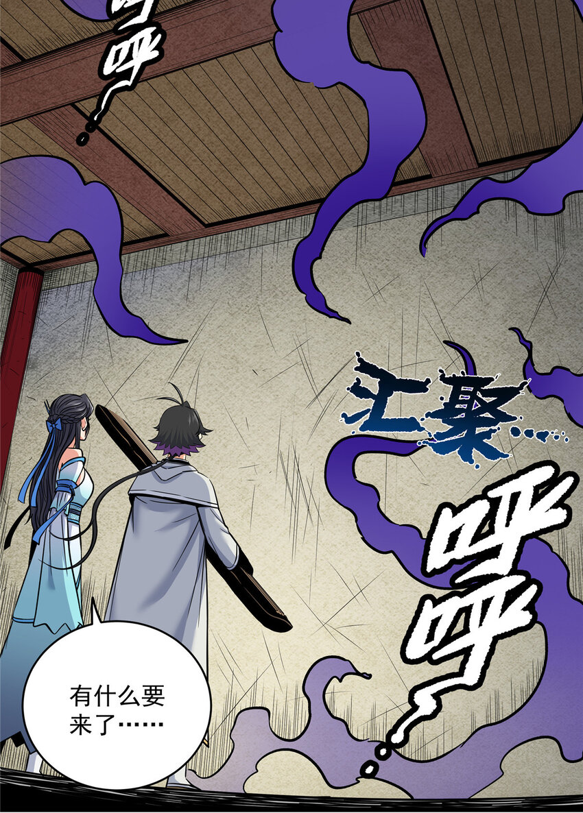 60 鬼楼闭关21