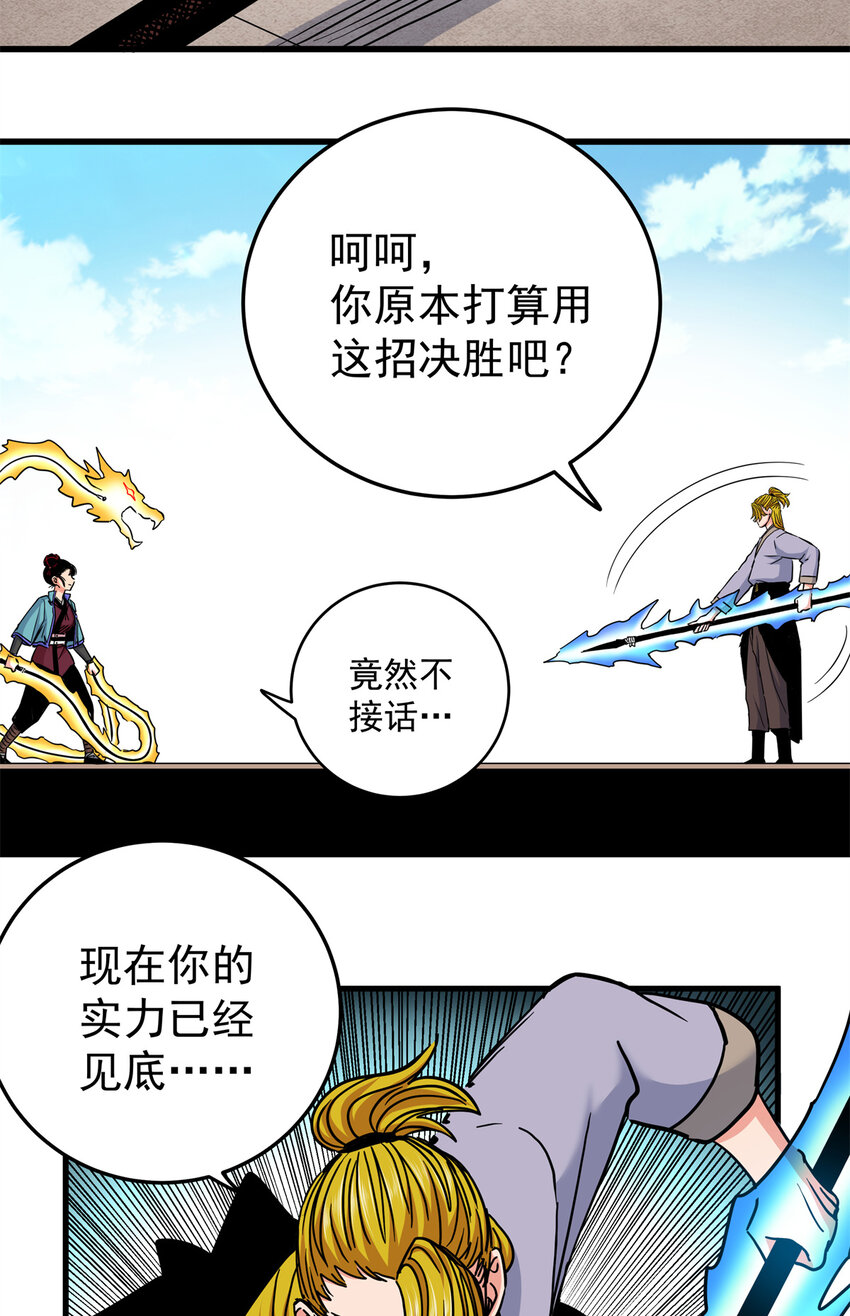 45 鞭子的用法26