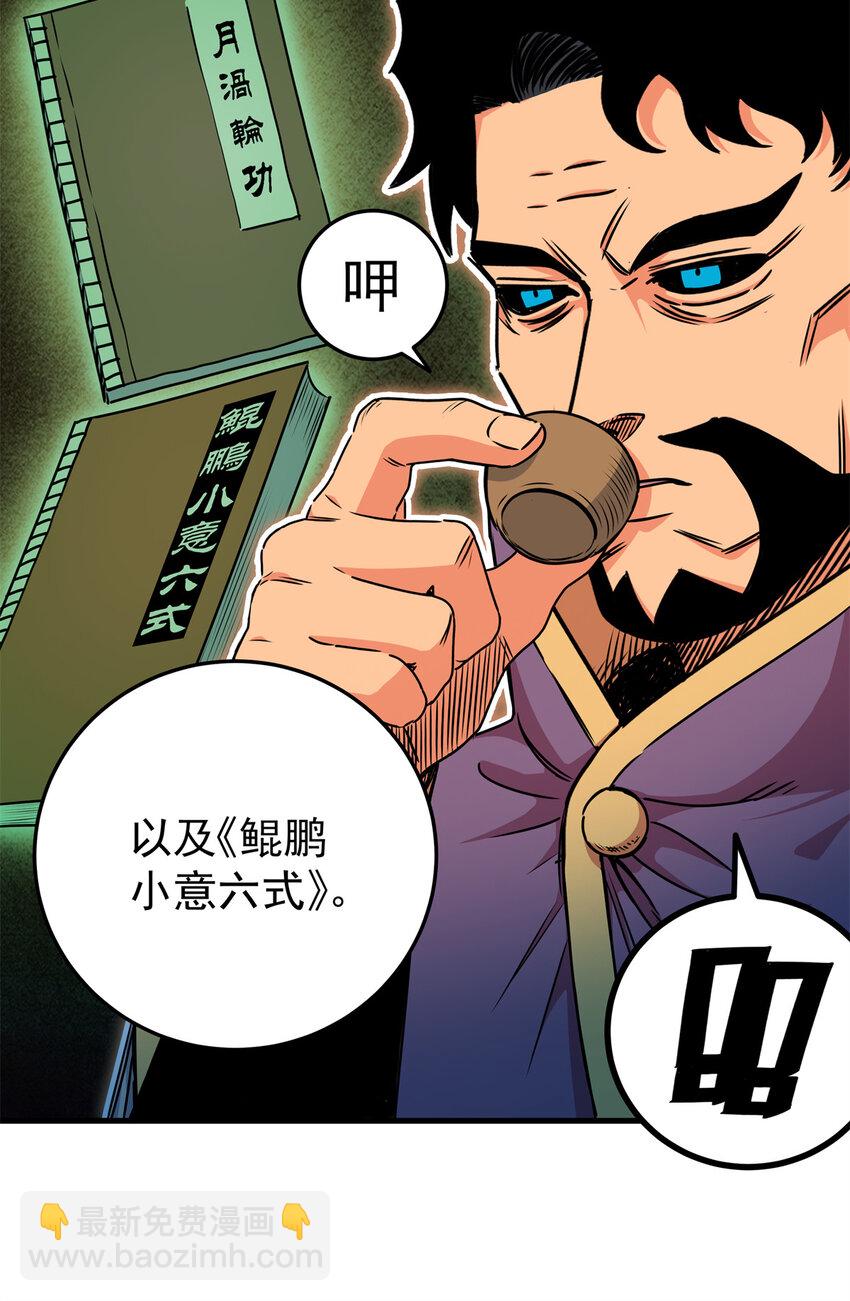 31 镇域神体6