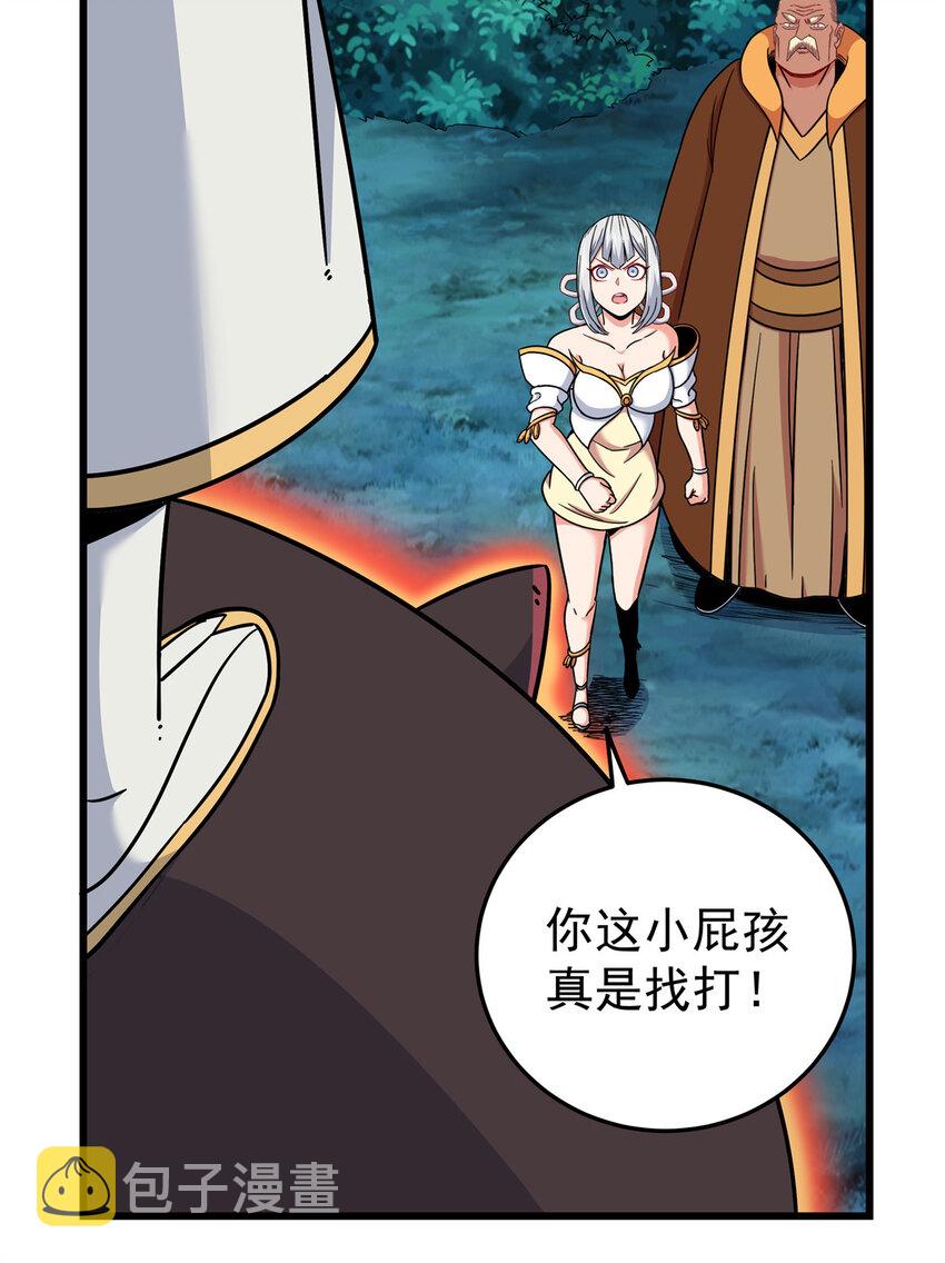 85 魔背岭开启！21