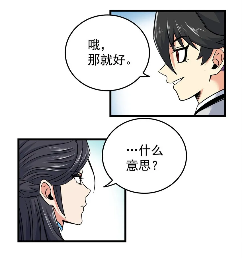 97 神王之器18
