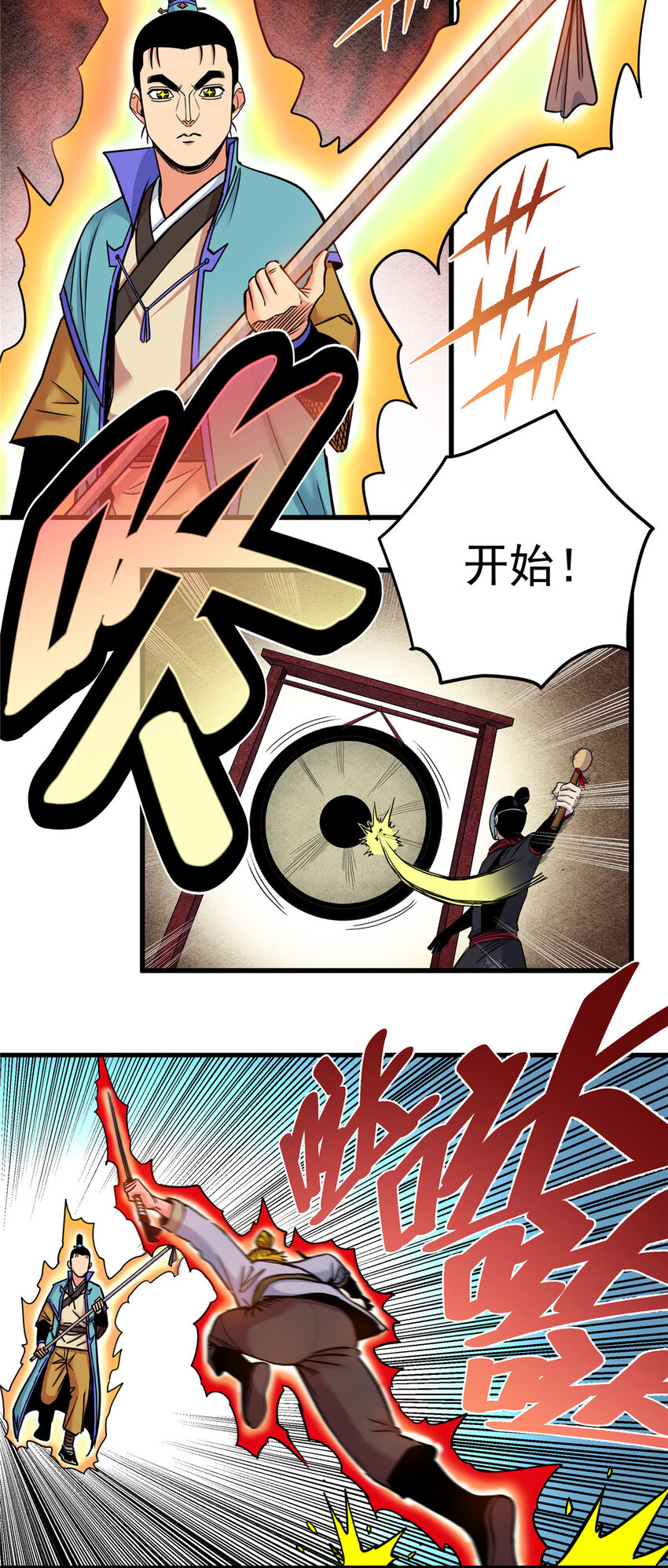 49 第二场！14
