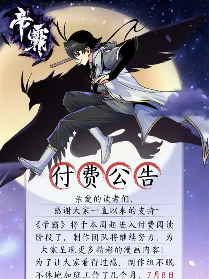 付费公告0