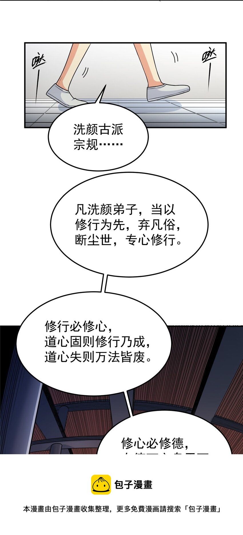 02 废人李七夜16