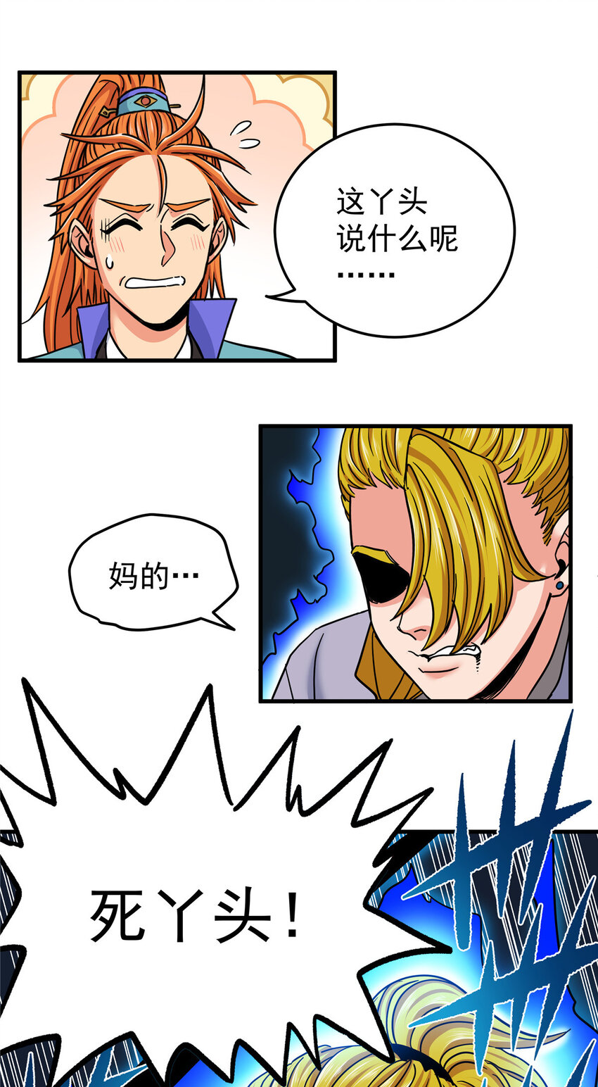 46 生气了？20