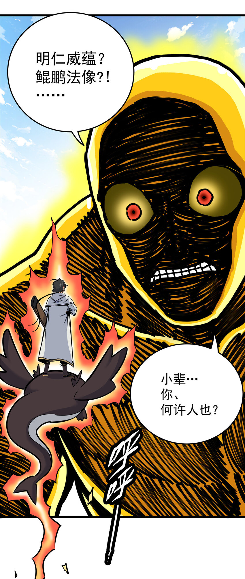 70 撕破脸了10