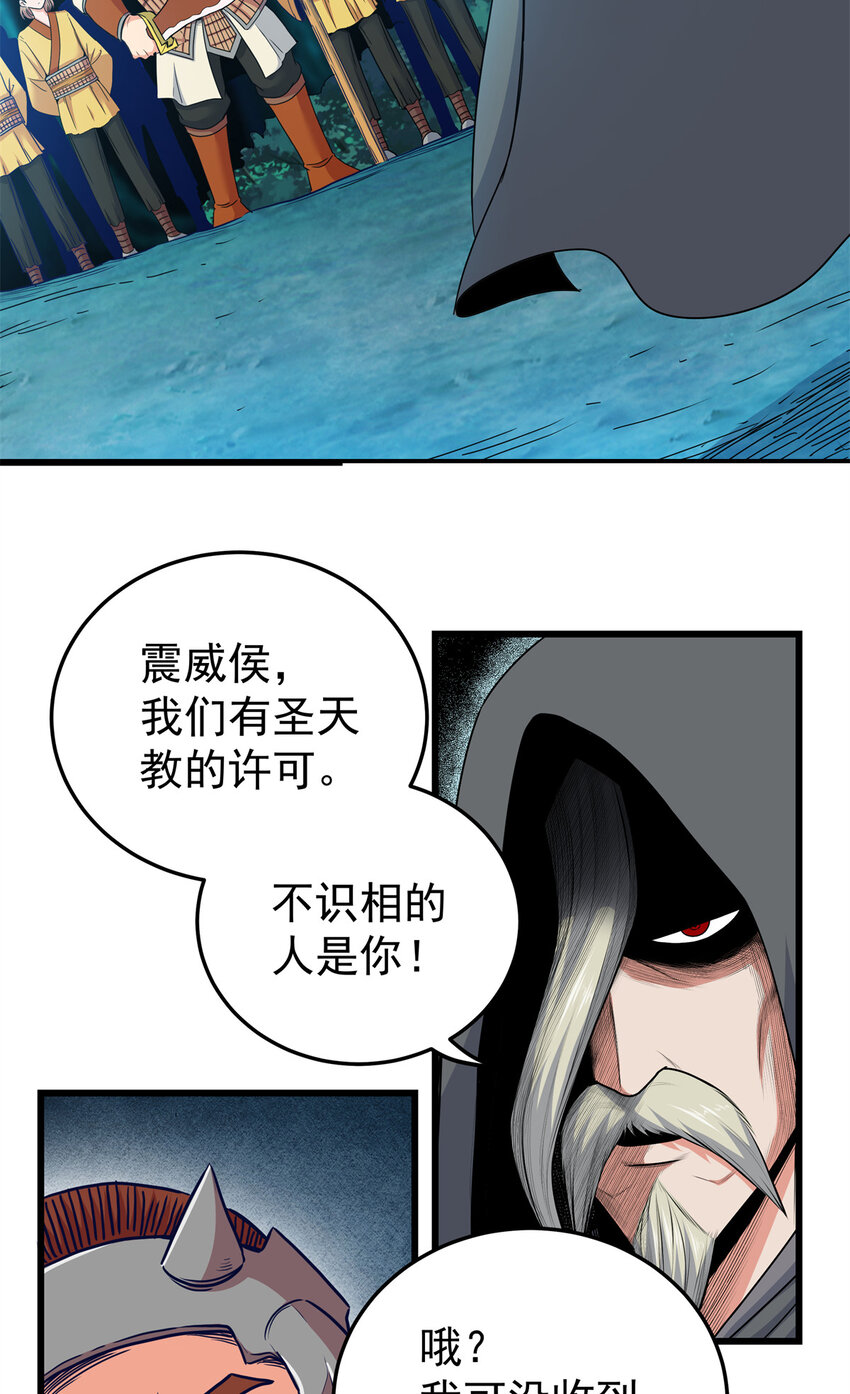 84 给我滚出去！10
