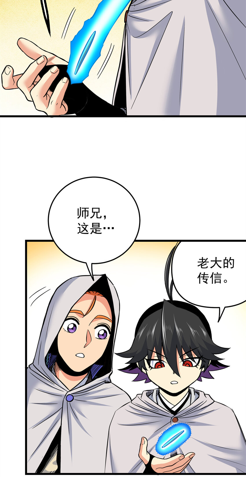 79 坐骑29