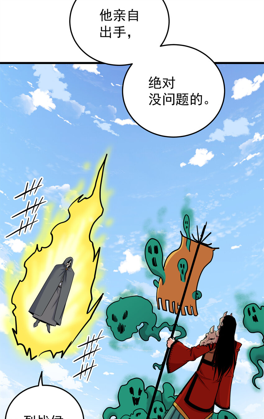 65 鲲鹏六变3
