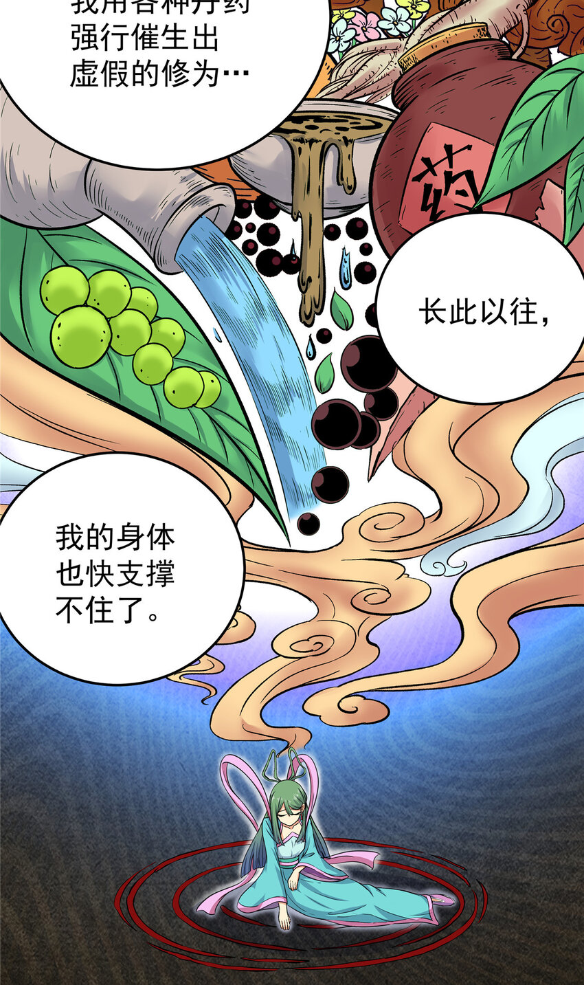 62 安息之地11